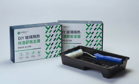 DIY 玻璃隔熱節能塗層｜雙組合包 (可施作 6㎡) + 贈專用滾輪與調料盤