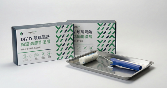 DIY 玻璃隔熱節能塗層｜雙組合包 (可施作 6㎡) + 贈專用滾輪與兌料盤