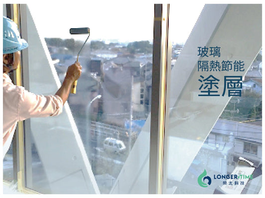 連工代料-標準施工